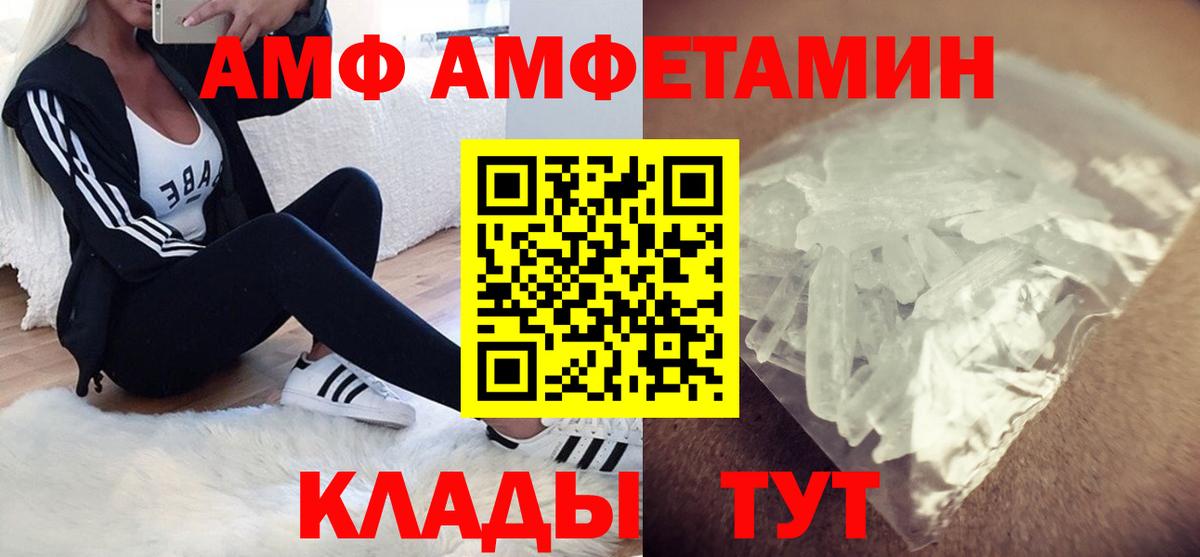 Амфетамин  Вход с VPN  Минеральные Воды  Amphetamine Premium 