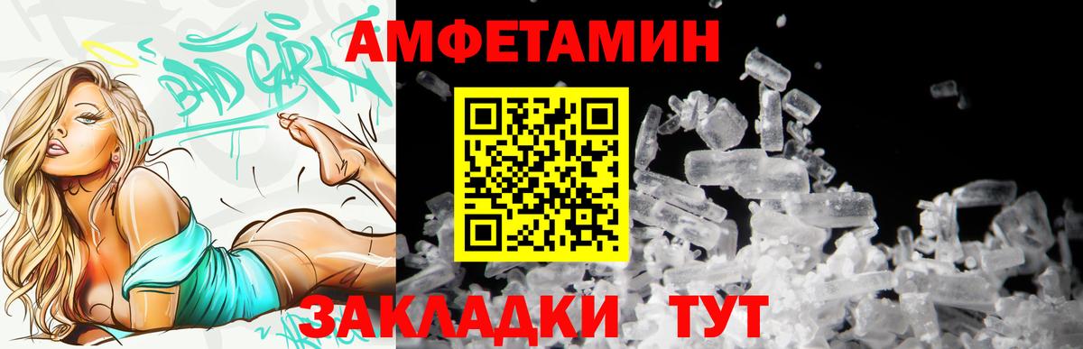 Амфетамин VHQ Минеральные Воды