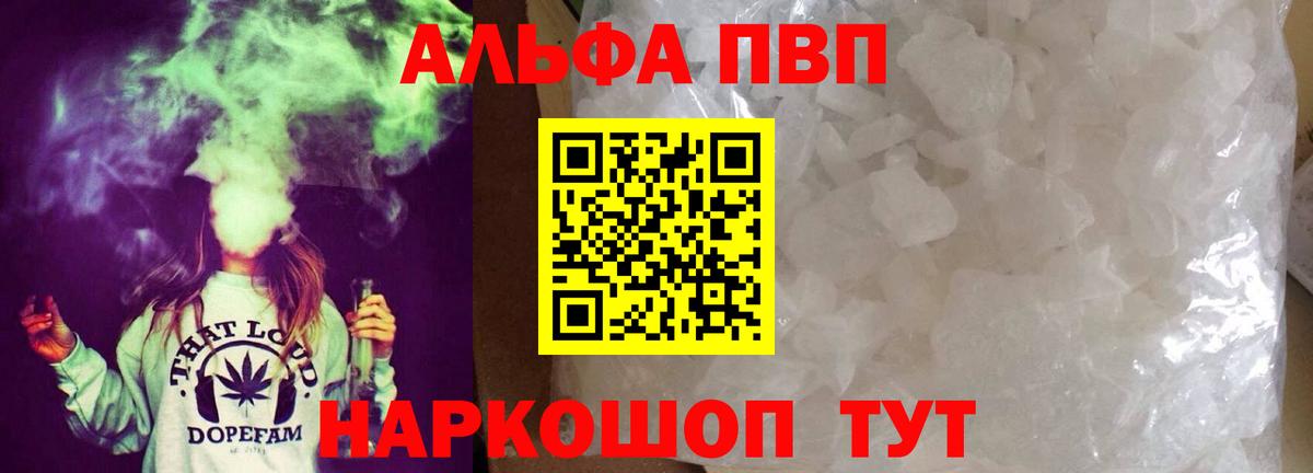 Alpha-PVP VHQ  Вход с VPN  Минеральные Воды 
