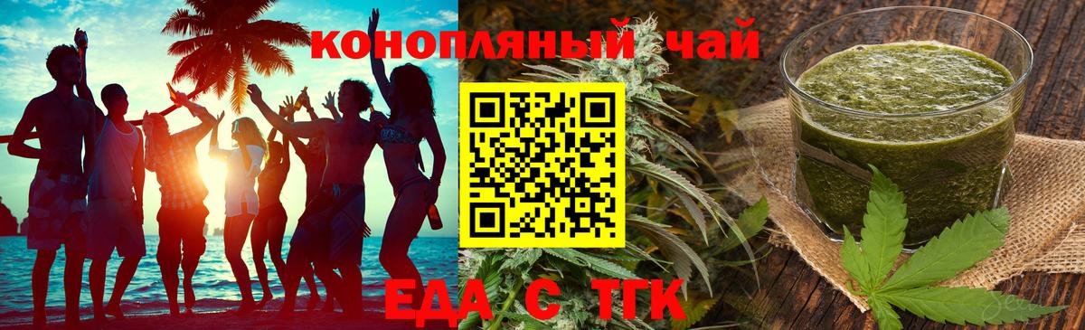Печенье с ТГК марихуана  Вход с VPN  Минеральные Воды 