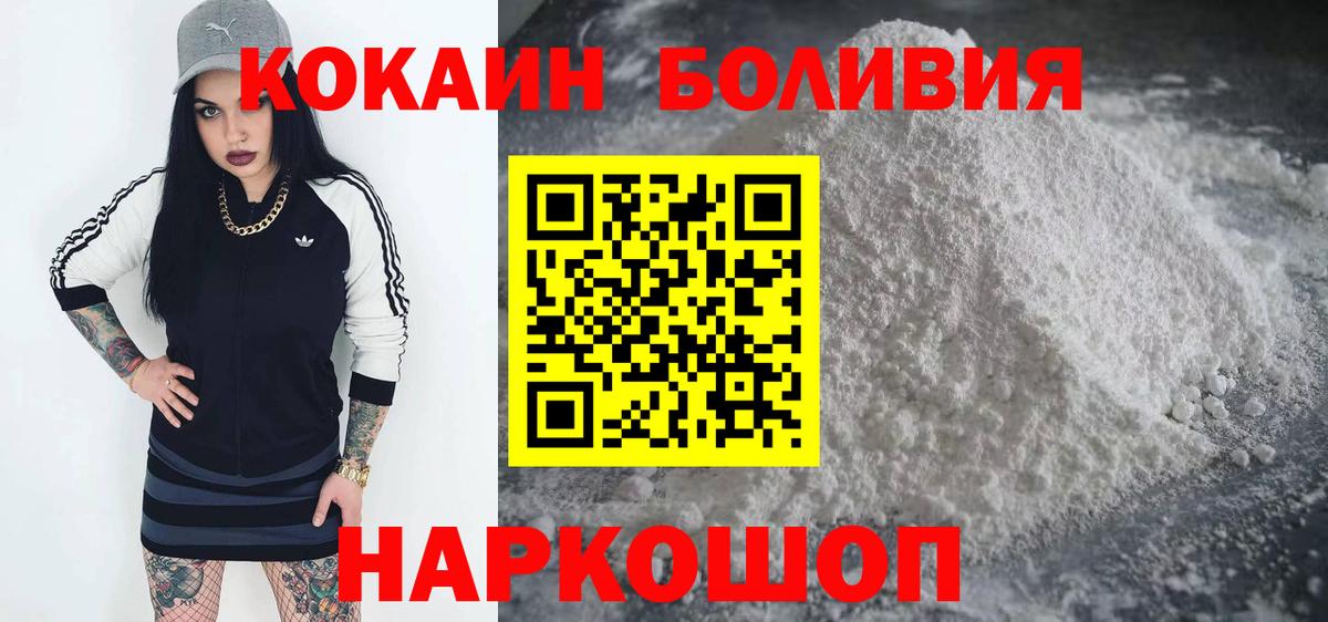 КОКАИН Перу  Вход с VPN  COCAIN Перу  Минеральные Воды 