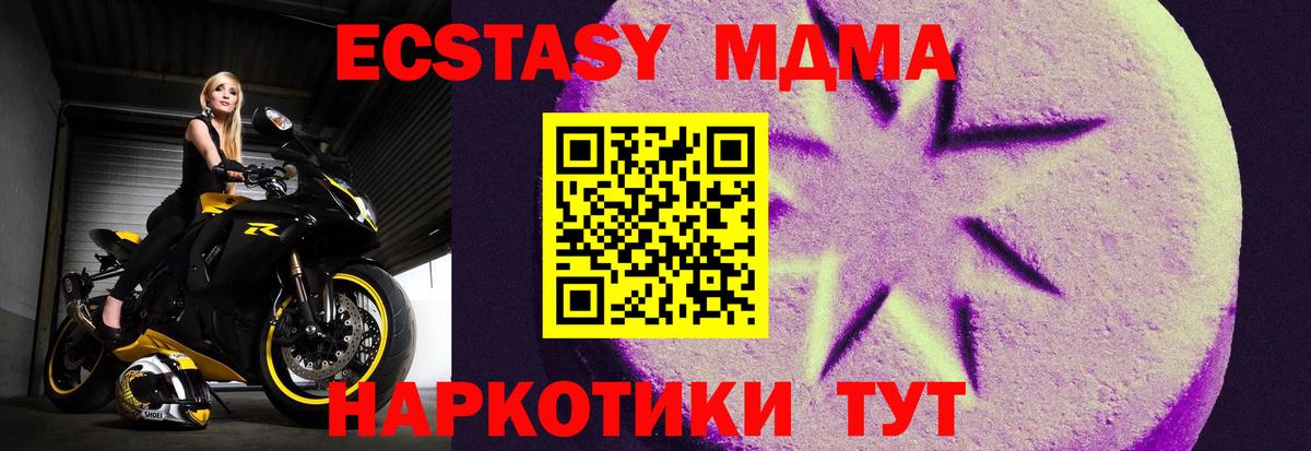 Ecstasy mix Минеральные Воды