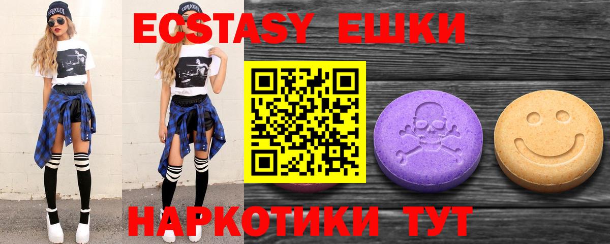 ЭКСТАЗИ Philipp Plein  Ecstasy  Минеральные Воды  Вход с VPN  Ecstasy TESLA 