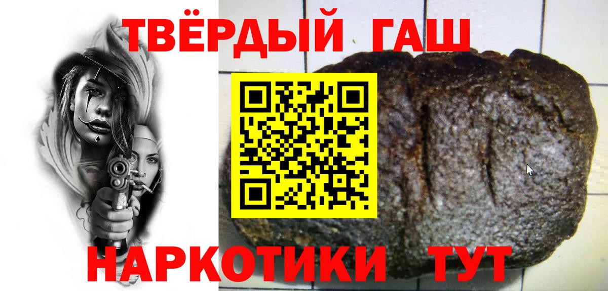 Гашиш гарик  ГАШ Cannabis  Минеральные Воды  Вход с VPN 