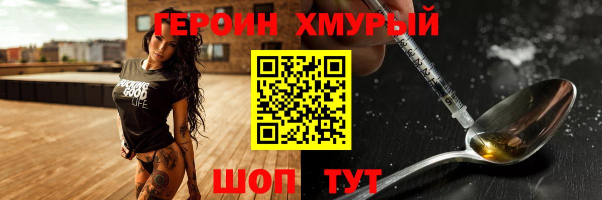 ГЕРОИН белый Минеральные Воды