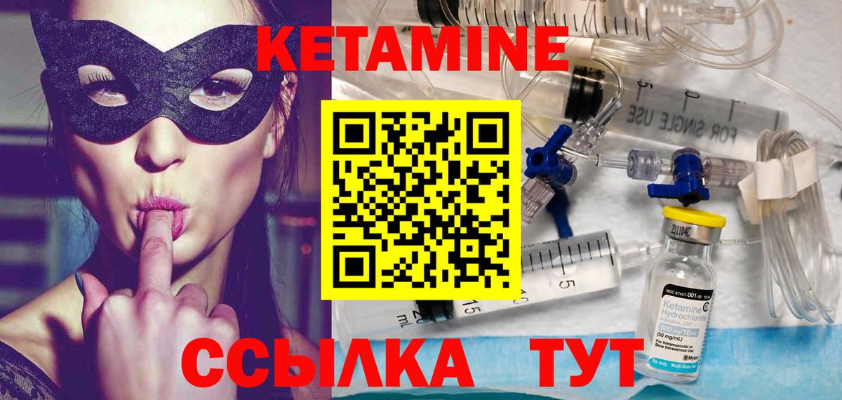 Минеральные Воды  Кетамин ketamine    ссылки  Кетамин ketamine  Вход с VPN 
