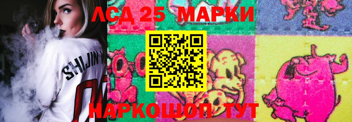LSD-25 экстази ecstasy  omg ссылка  Вход с VPN  Минеральные Воды  ЛСД экстази кислота 