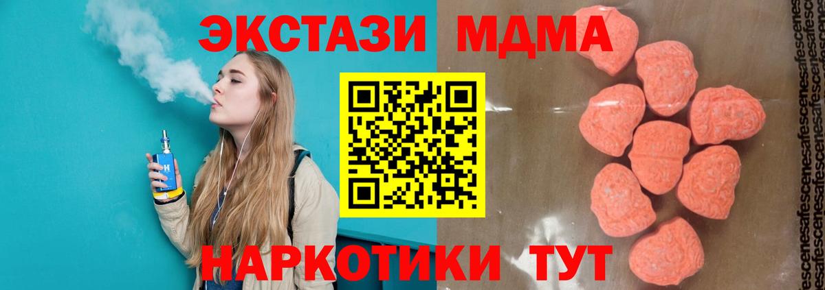 Минеральные Воды  MDMA молли  МДМА кристаллы  Вход с VPN 