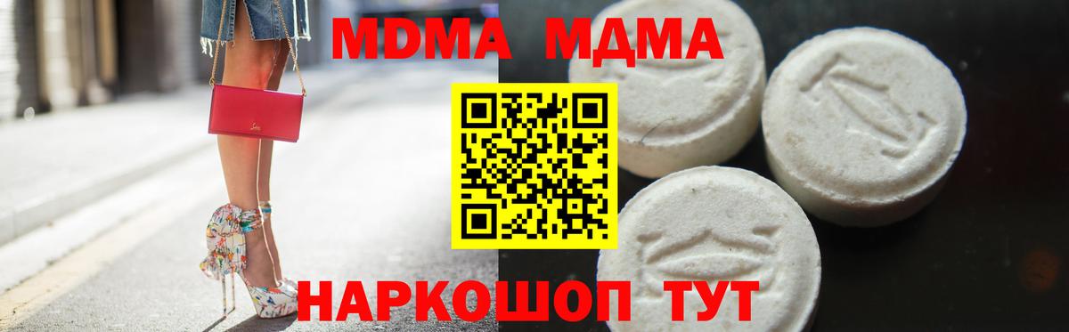 МДМА молли Минеральные Воды