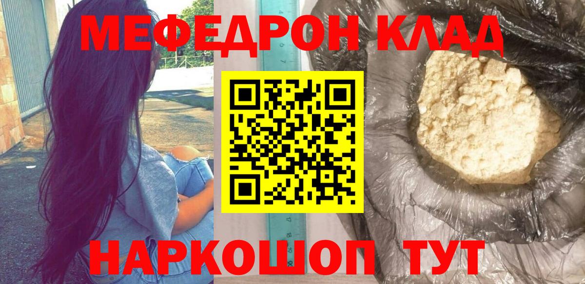 МЯУ-МЯУ mephedrone  Меф  Минеральные Воды  Меф мяу мяу  Вход с VPN 