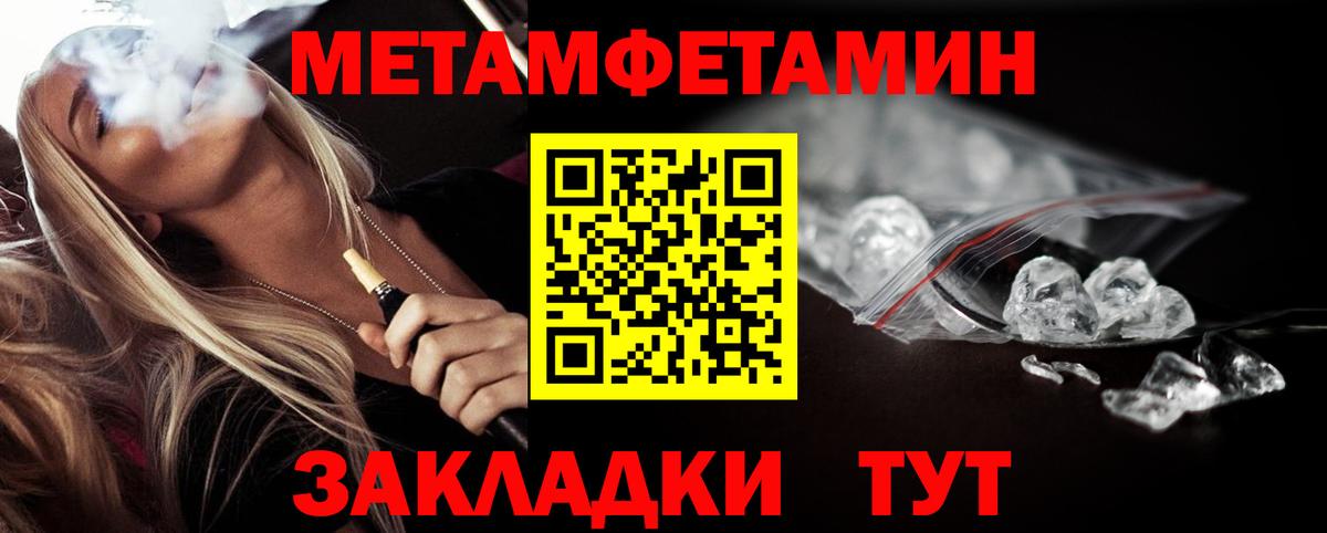 Минеральные Воды  Метамфетамин пудра  Вход с VPN 